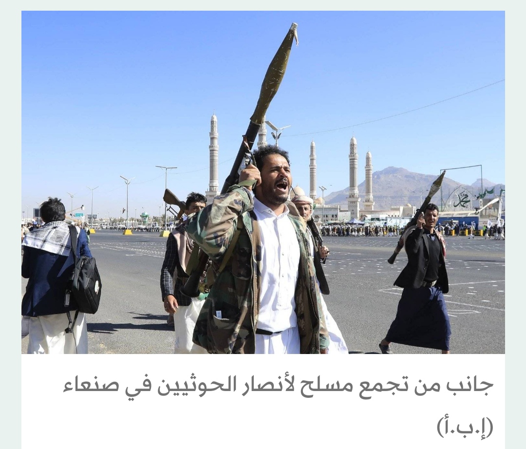 تقرير: أميركا ناشدت الصين للمساعدة في كبح هجمات الحوثيين