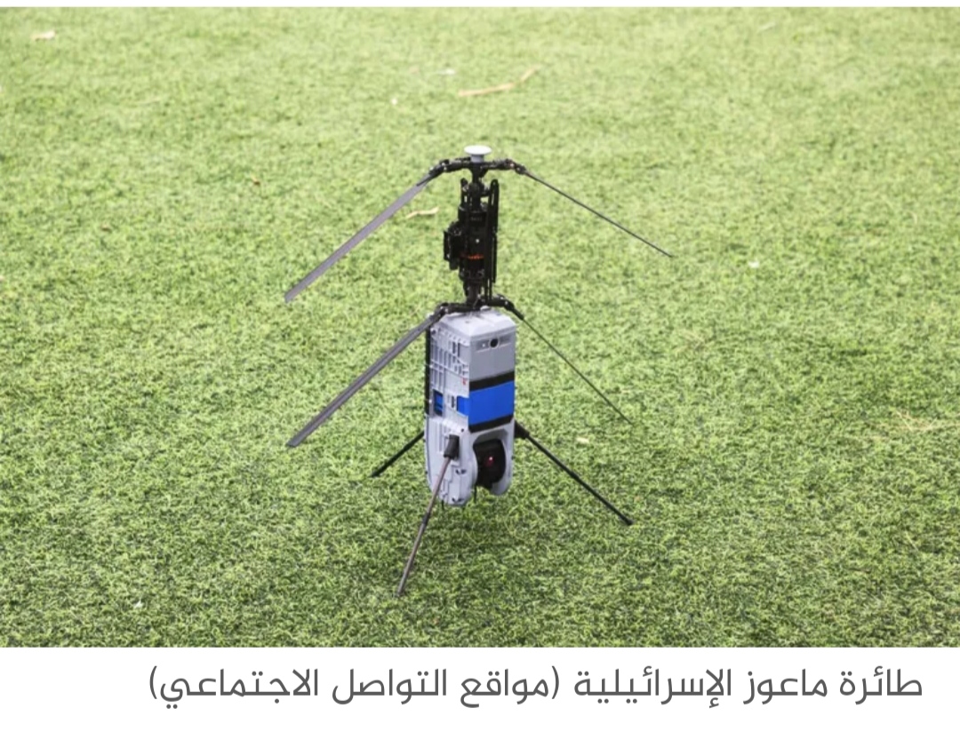 مسيرة ماعوز الإسرائيلية.. 