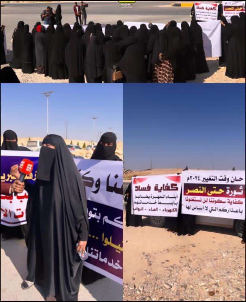 مظاهرة نسائية في محافظة المهرة