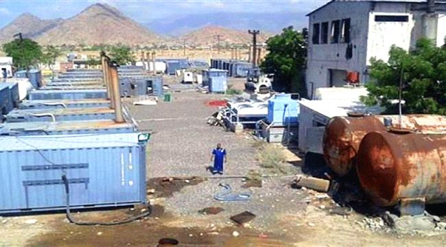 3 مديريات في أبين تشهد انقطاع تام للتيار الكهربائي ومحافظة لحج ساعة باليوم فقط كهرباء