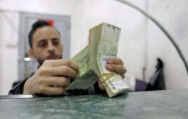 لوقف انهيار الريال .. البنك المركزي اليمني يتخذ عدداً من التدابير