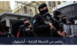 «باعوا معلومات للموساد» عن قادة حماس.. توقيف 7 أشخاص بتركيا