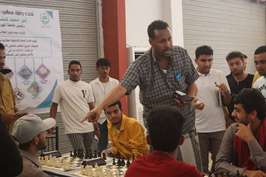 جامعة المهرة تقيم تصفيات مسابقات أسبوع الطالب الجامعي الأول