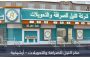 إنترسبت: كيف ضربت إسرائيل بأمر المحكمة الدولية عرض الحائط؟