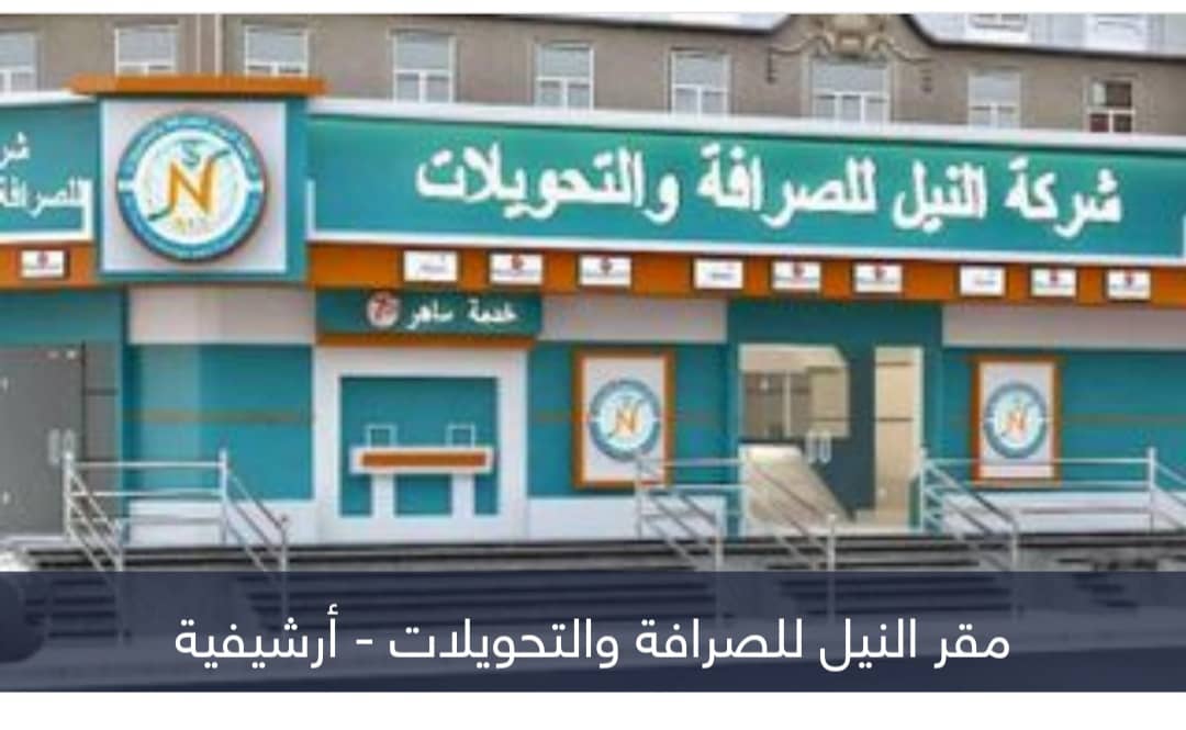 غسل أموال وتمويل إرهاب.. خريطة شبكات الصرافة السرية للحوثي