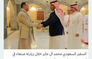 كبير المفاوضين الحوثيين لـ«الشرق الأوسط»: لقاؤنا مع «الإخوة» في السعودية عالج عقبات خريطة الطريق