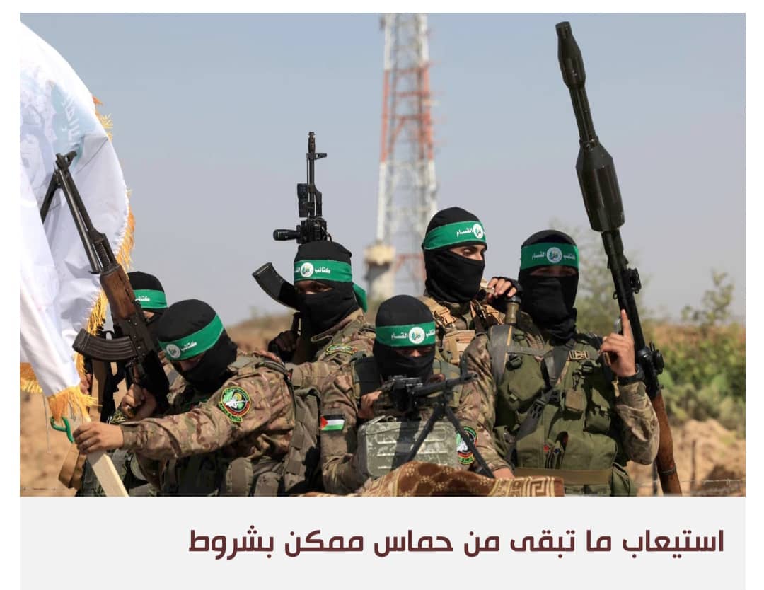 هل يمكن إعادة تأهيل ما تبقى من حماس في غزة إداريّا وسياسيّا