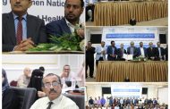 وزارة الصحة في عدن تقيم حفل المصادقة والاشهار للإستراتيجية الوطنية لصحة الأطفال والفتية