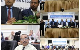 وزارة الصحة في عدن تقيم حفل المصادقة والاشهار للإستراتيجية الوطنية لصحة الأطفال والفتية