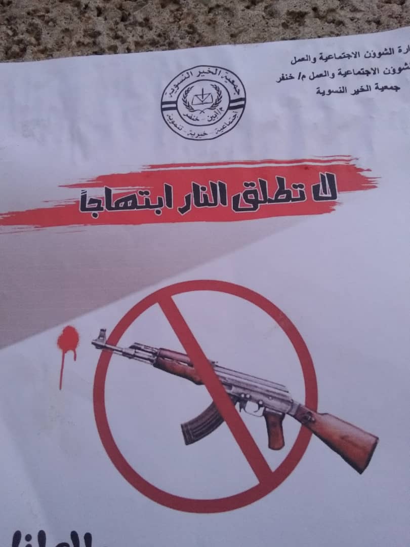 جمعية الخير النسوية منطقة جعار تنفذ حملة توعوية لمنع إطلاق الأعيرة النارية في المناسبات