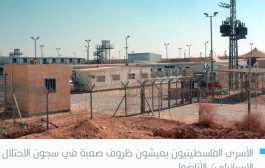 اكتظاظ وروائح كريهة وحشرات داخل السجون.. تقرير إسرائيلي يفضح جرائم الاحتلال بحق الأسرى الفلسطينيين