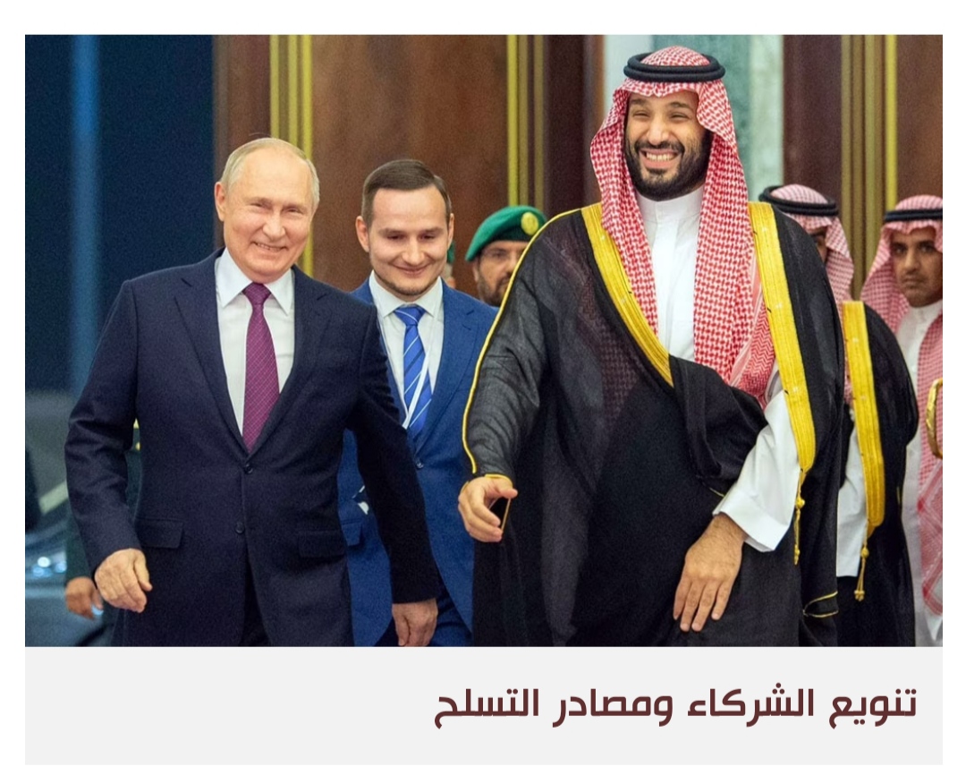السعودية تنوع مصادر التسليح إلى أن تحسم واشنطن موقفها من الاتفاقية الدفاعية