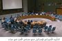 البحرية الفرنسية تعلن احباط هجوم حوثي بطيران مسير بالبحر الأحمر