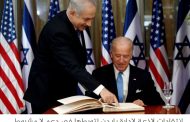 لوموند: الولايات المتحدة تعيش عزلة دبلوماسية بسبب غزة