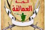 مركز الوسائل التعليمية بوادي وصحراء حضرموت يقر تفعيل العمل في المختبر المركزي