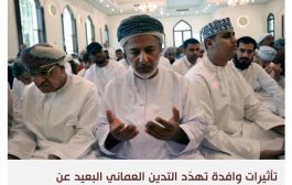 نفس جهادي في المساجد يثير القلق في سلطنة عمان