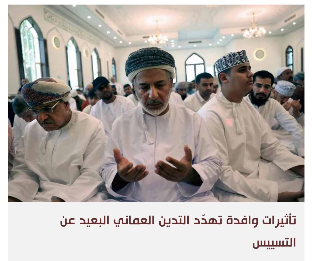 نفس جهادي في المساجد يثير القلق في سلطنة عمان