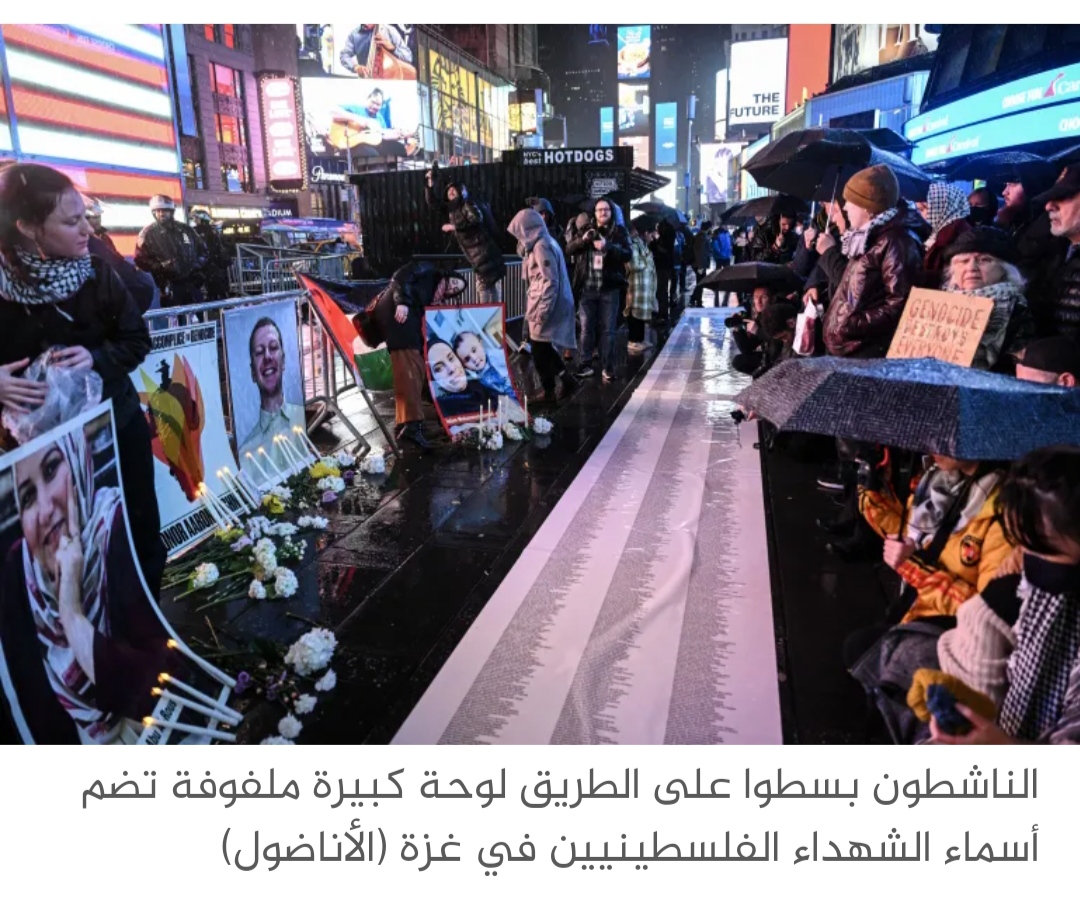 وقفة في نيويورك لتأبين بوشنل الذي أحرق نفسه تضامنا مع غزة