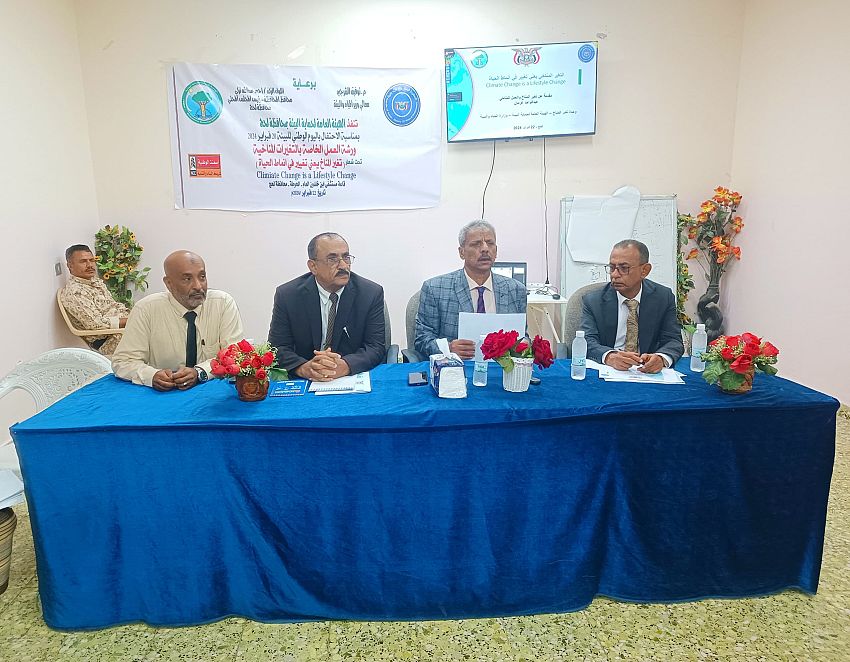 بحضور محافظ لحج  .. افتتاح ورشة العمل الخاصة بالتغيرات المناخية
