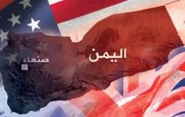 أول تحرك أمريكي بريطاني تجاه اليمن بعد هجوم على السفينة الأمريكية ”كول” 