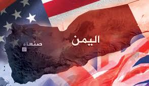 أول تحرك أمريكي بريطاني تجاه اليمن بعد هجوم على السفينة الأمريكية ”كول” 