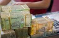 اسعار الصرف للعملات الأجنبية أمام الريال اليمني اليوم