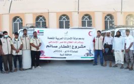 هيئة الهلال الأحمر الإماراتي، تدشن مشروع إفطار صائم بمحافظة شبوة 