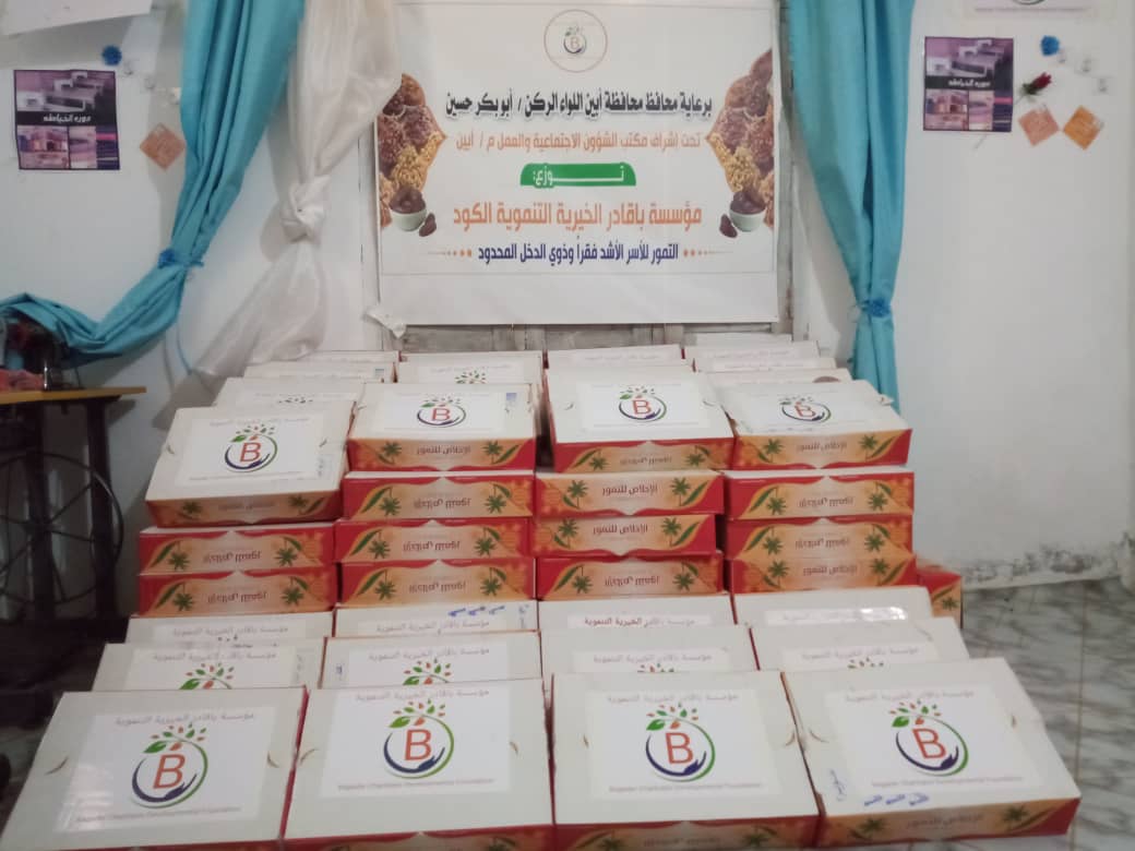 مؤسسة باقادر توزع التمور للأسرة الأشد فقرا بمنطقة الكود