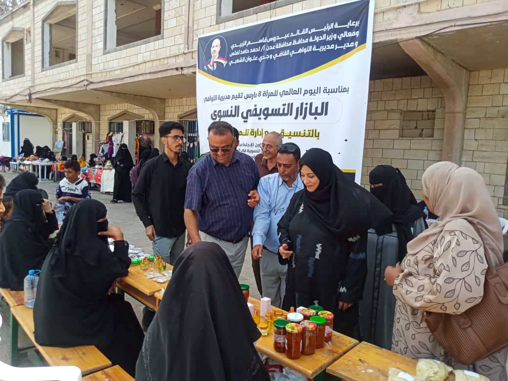 مدير التواهي بعدن يفتتح البازار التسويقي النسوي بالمديرية
