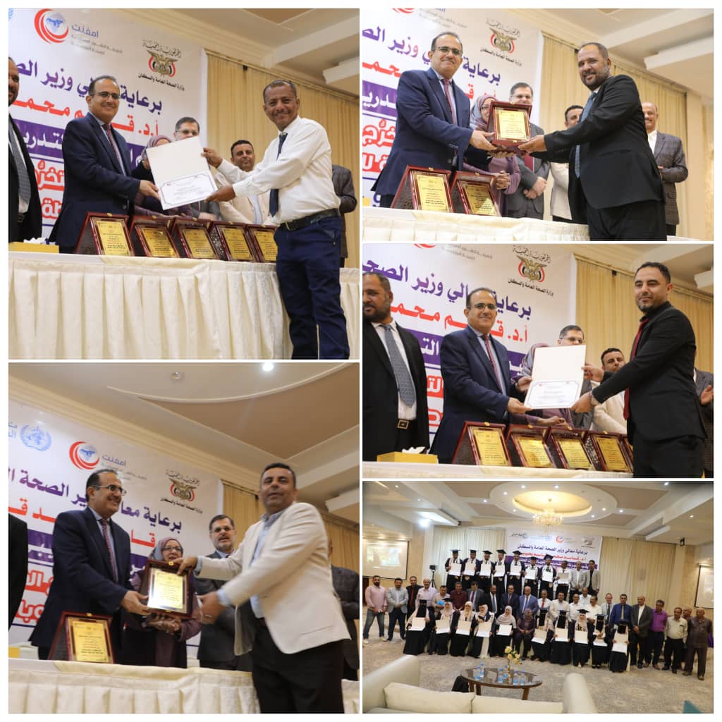 تخرج الفوج الاول من الدورة المتوسطية للوبائيات بعدن 