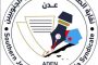 اليمن تشارك في اجتماعات مجلس محافظي الوكالة الدولية للطاقة الذرية