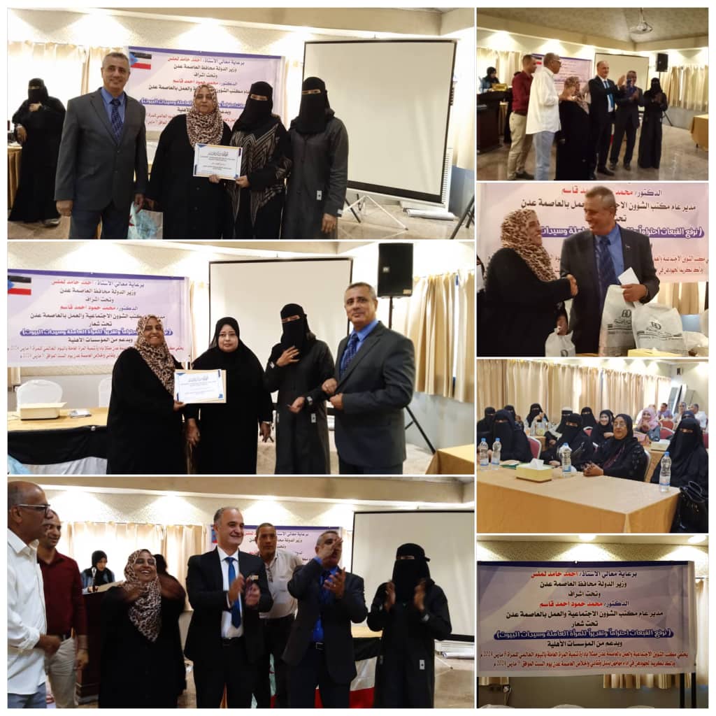 مكتب الشؤون الإجتماعية والعمل يحتفل باليوم العالمي للمرأة بعدن