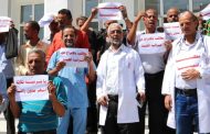 موظفون مستشفى الثورة بتعز ينفذون وقفة احتجاجية