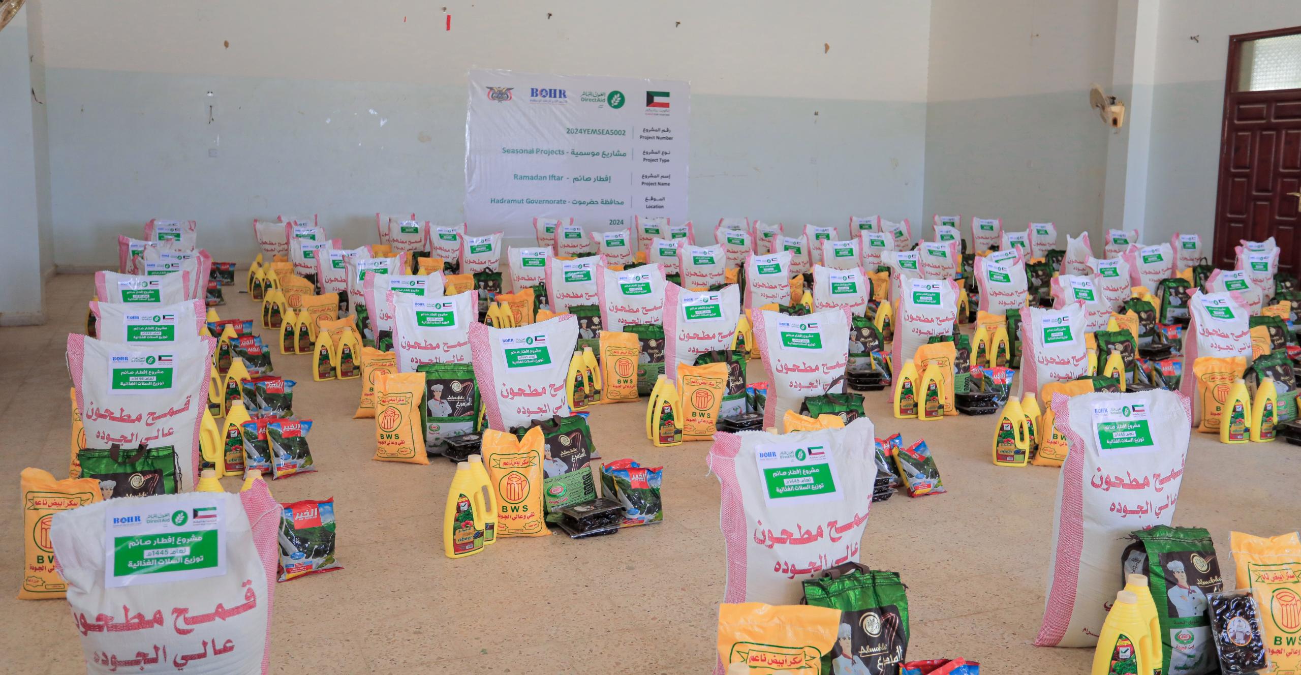 تدشين مشروع إفطار صائم (توزيع سلال غذائية) في محافظة حضرموت