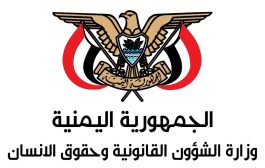 وزارة الشؤون القانونية وحقوق الانسان تحذر من مساعي الحوثي طمس اثار جريمتها في رداع