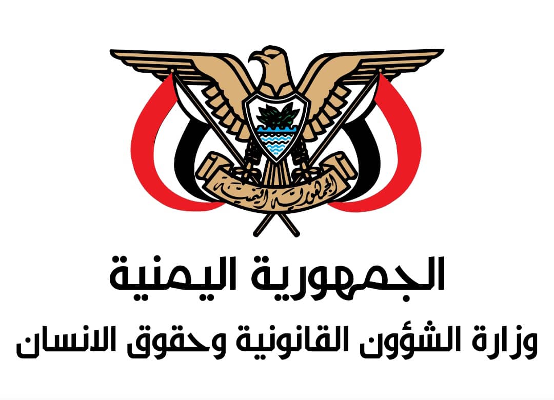وزارة الشؤون القانونية وحقوق الانسان تحذر من مساعي الحوثي طمس اثار جريمتها في رداع