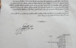 جنود يحتجزون سيارة إسعاف تابعة لمستشفى مصافي عدن