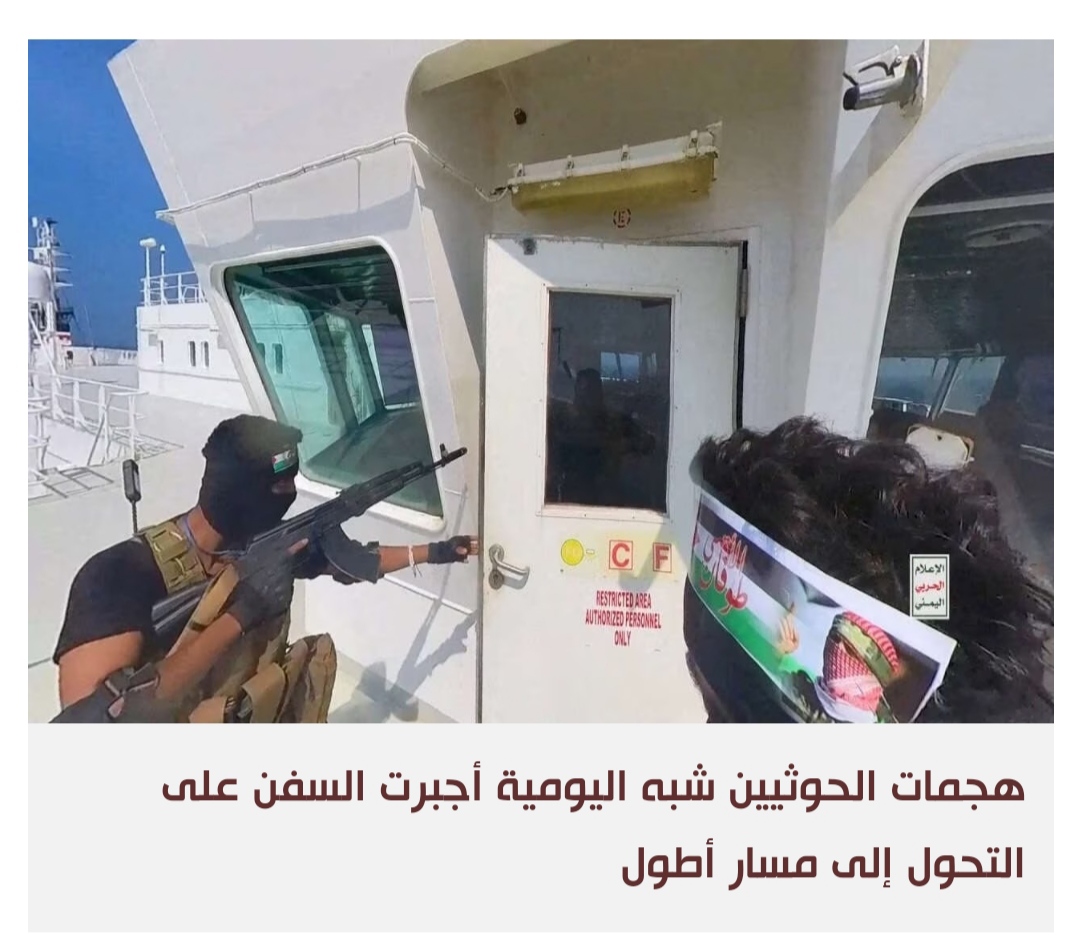 الحوثيون يشترطون حصول السفن على تصاريح قبل دخول المياه اليمنية
