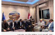 قيادات إخوانية ومؤتمرية تحاول كسر جمود مشروع الإقليم الشرقي في اليمن