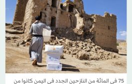 تقرير أممي: اليمن يواجه عاماً سيئاً رغم انخفاض الأعمال العدائية
