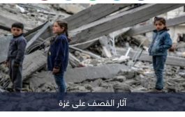 السبت.. اجتماع جديد لمجلس الأمن للتصويت على وقف حرب غزة