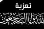 وضع حجر الاساس وتدشين مشروع تأهيل وتطوير محطة ضخ الصرف الصحي لمستشفى الجمهورية