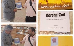 مكتبة مركز الشاعر يسلم بن علي الثقافي بمدينة عتق