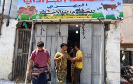 في يومها الأول حملة ضبط اسعار اللحوم بالمنصورة عدن تسفر عن إغلاق ( 14 ) ملحمة مخالفة