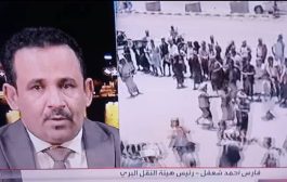 رئيس هيئة النقل: الميليشيات الحوثية تمارس كافة التعسفات على قطاع النقل البري