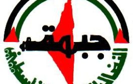 جبهة النضال الشعبي الفلسطيني ترحب بكل أشكال الدعم والاسناد التي تقدمها الصين