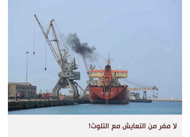 أزمة البحر الأحمر تقوض مسار تنظيف صناعة الشحن