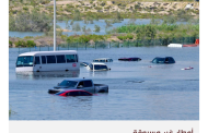 التغير المناخي لا الاستمطار الاصطناعي، وراء عاصفة مطيرة في الخليج