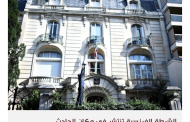 تشديد الإجراءات الأمنية حول القنصلية الإيرانية في باريس بعد تهديد إرهابي