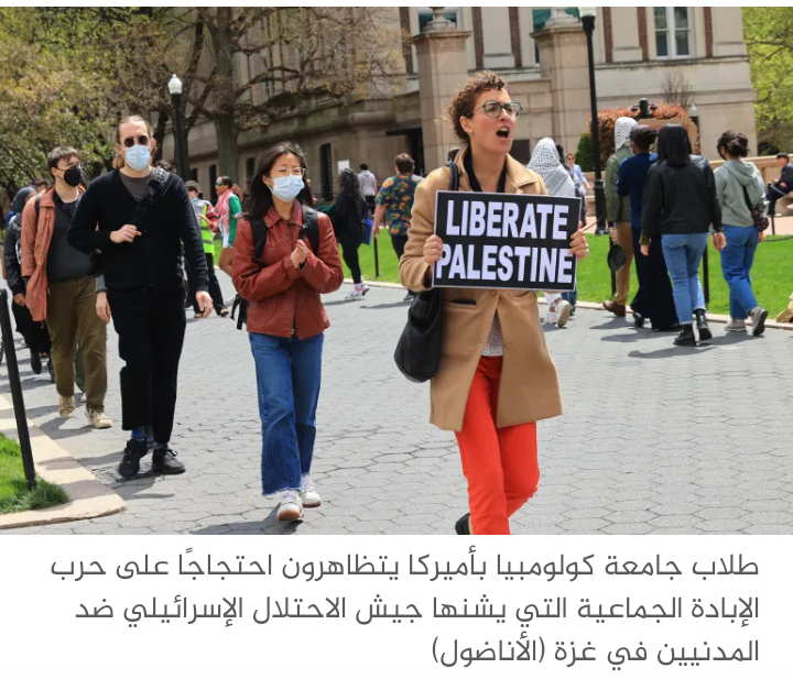 ثورة في الجامعات الأميركية